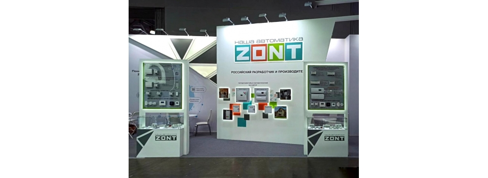 ZONT на AQUAFLAME BY AQUATHERM MOSCOW 2025 