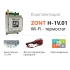 Wi-Fi термостат ZONT H-1V.01 - ML00004831