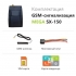 GSM сигнализация MEGA SX-150 - ML9212 GSM сигнализация MEGA SX-150 - ML9212